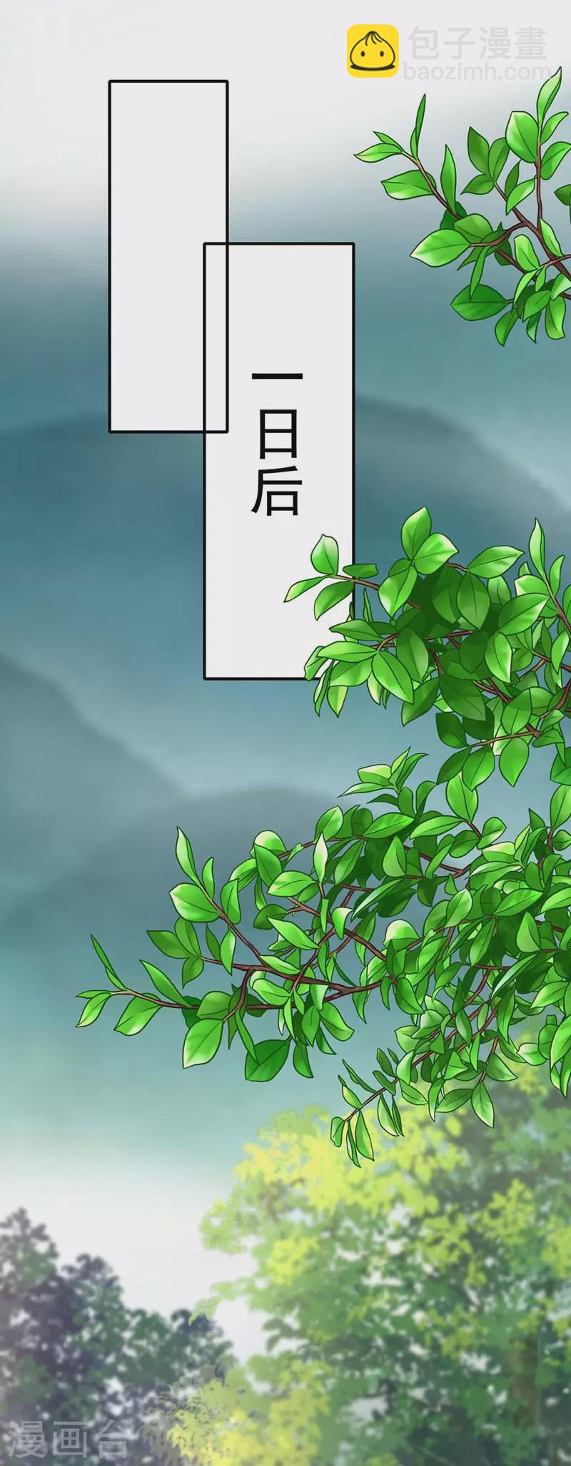 第69话 进入天纵山-第70话