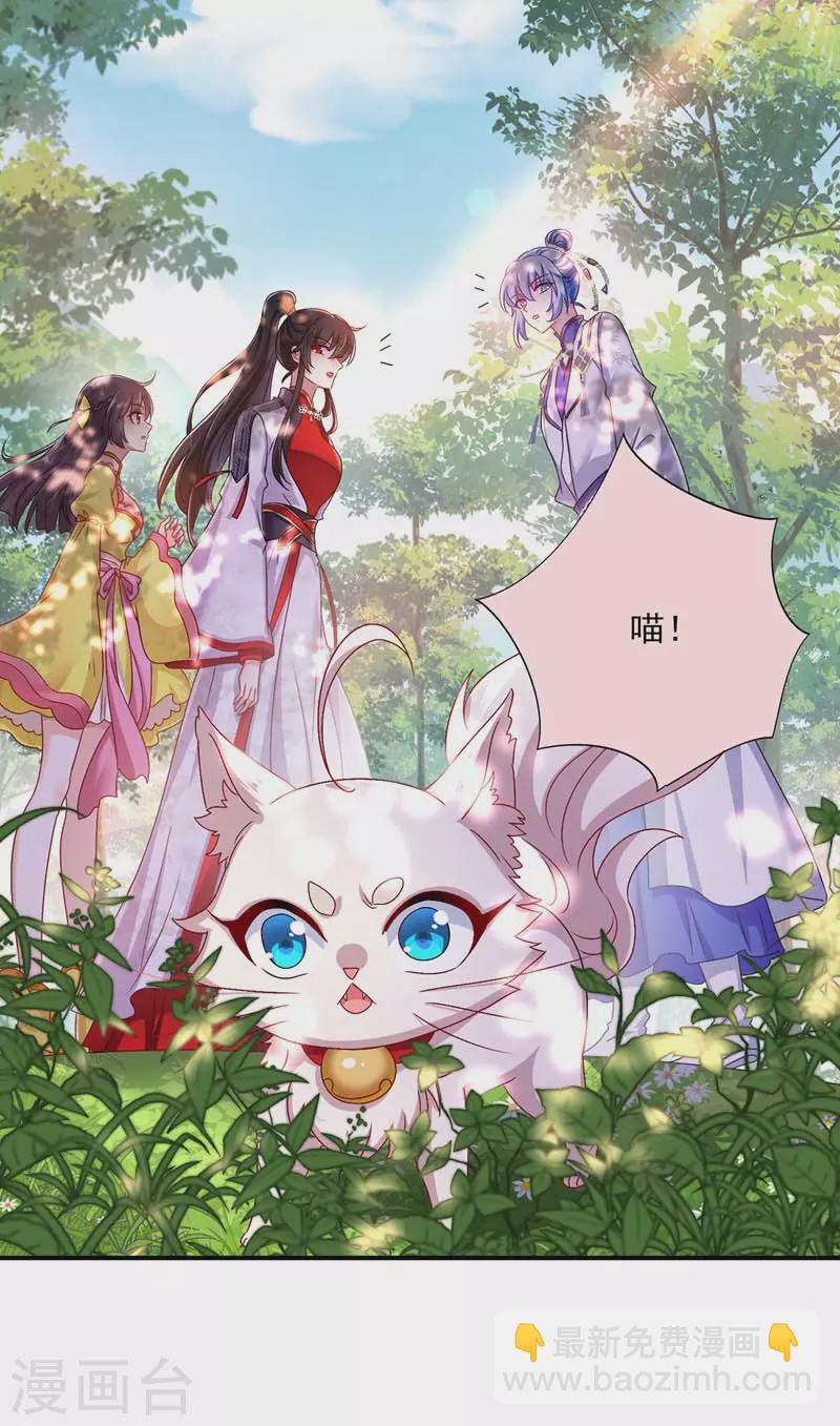 第69话 进入天纵山-第70话