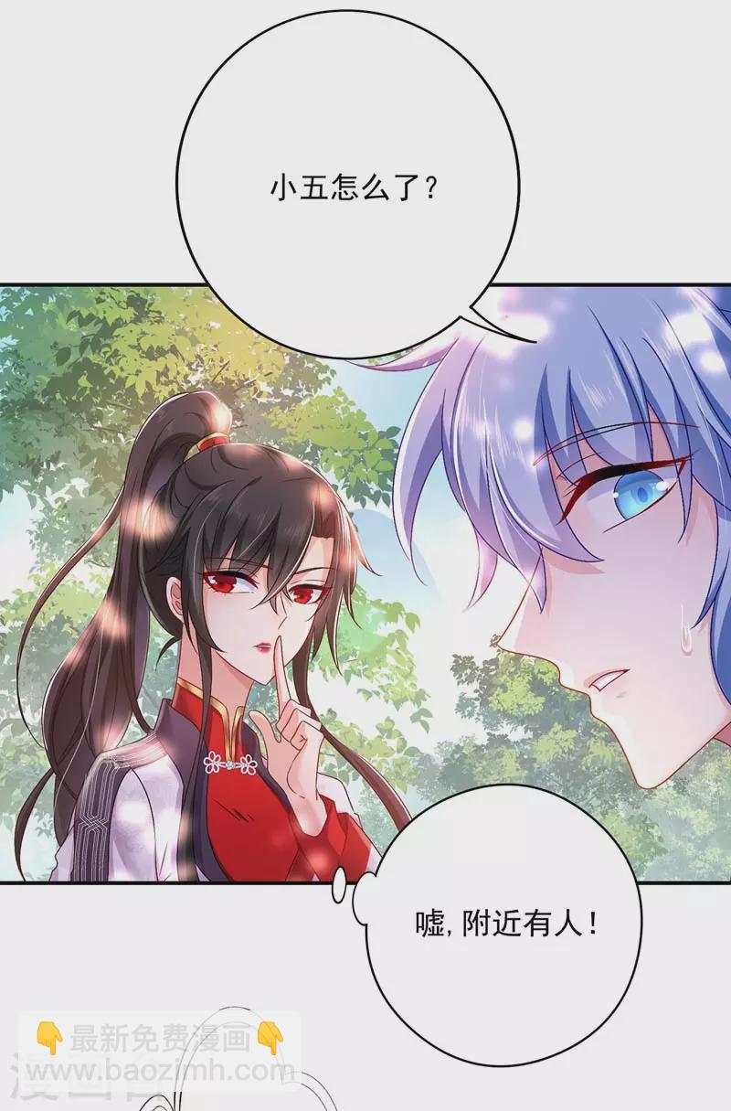 第69话 进入天纵山-第70话