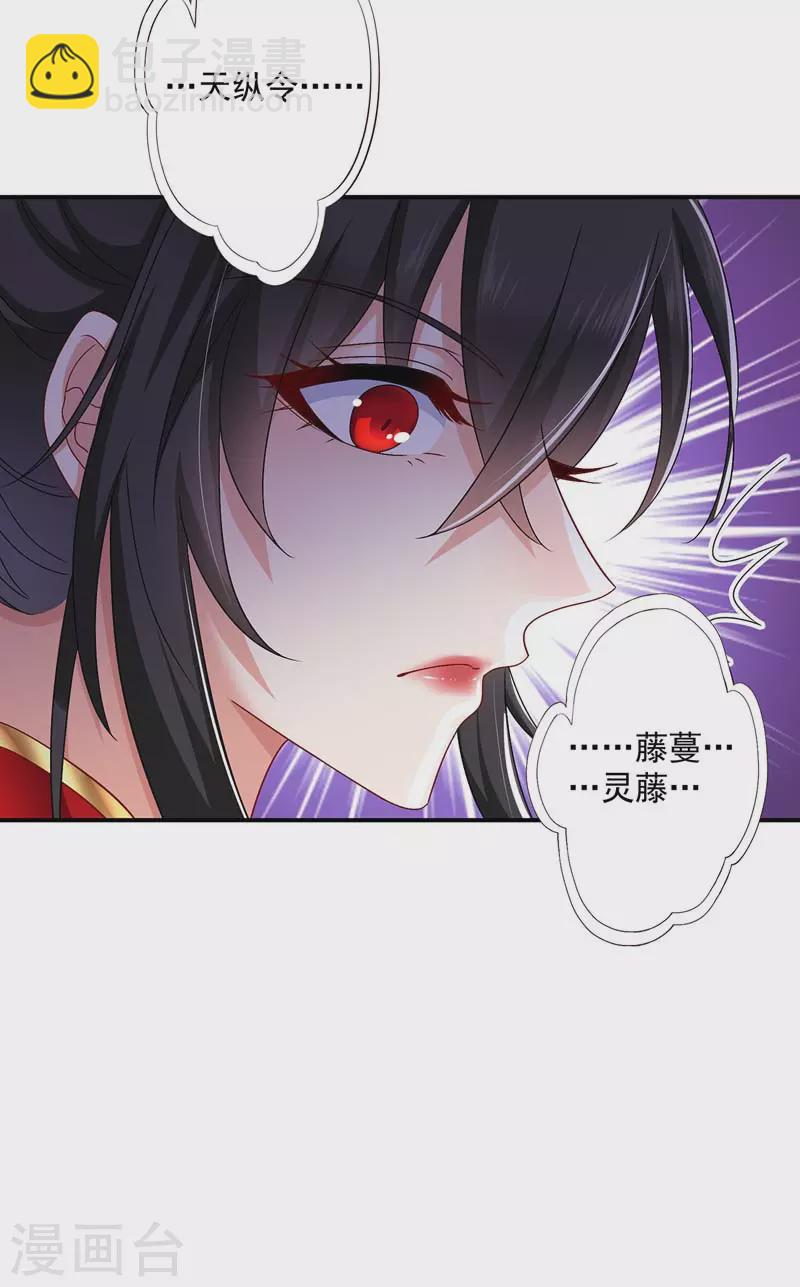 第69话 进入天纵山-第70话