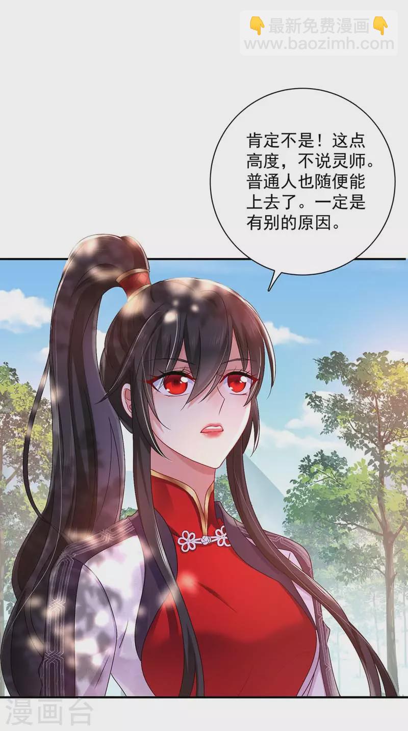 第69话 进入天纵山-第70话