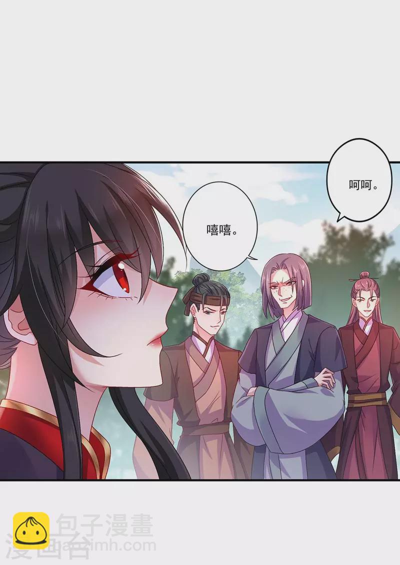 第69话 进入天纵山-第70话