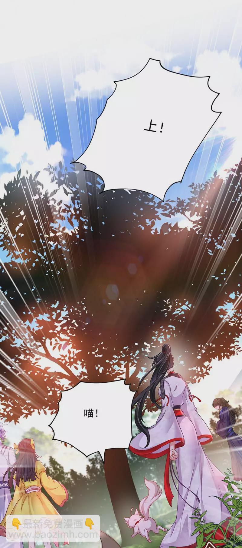 第69话 进入天纵山-第70话