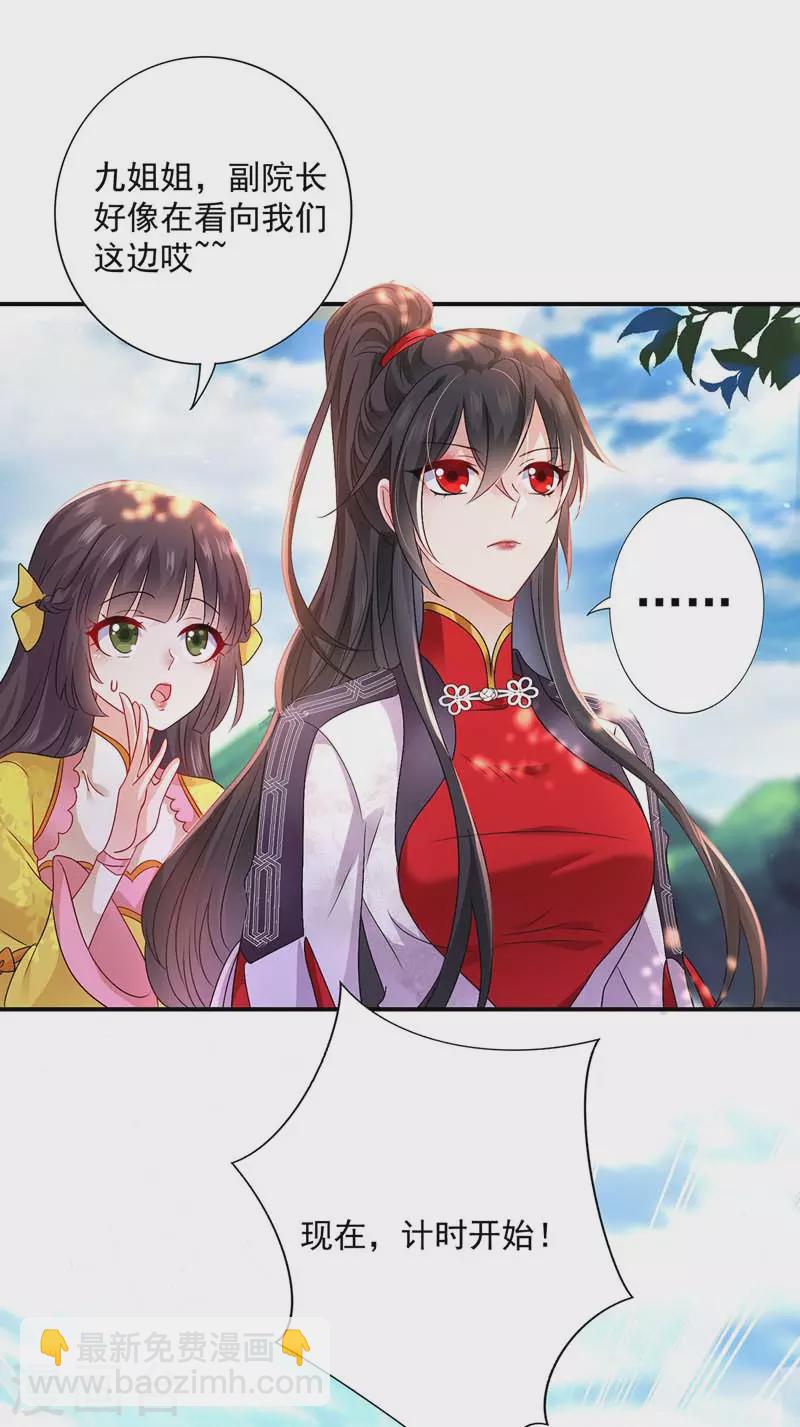 第69话 进入天纵山-第70话