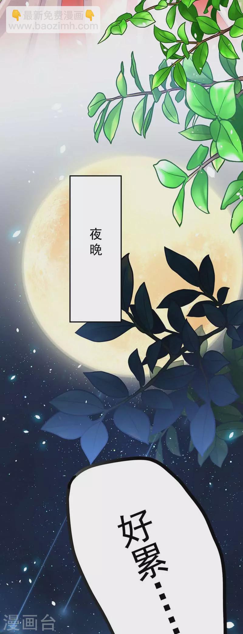 第73话 资质考验-第74话