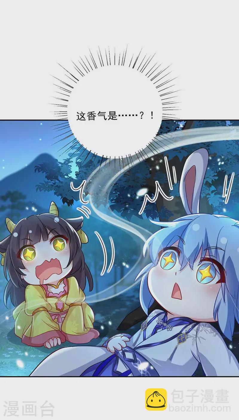 第73话 资质考验-第74话