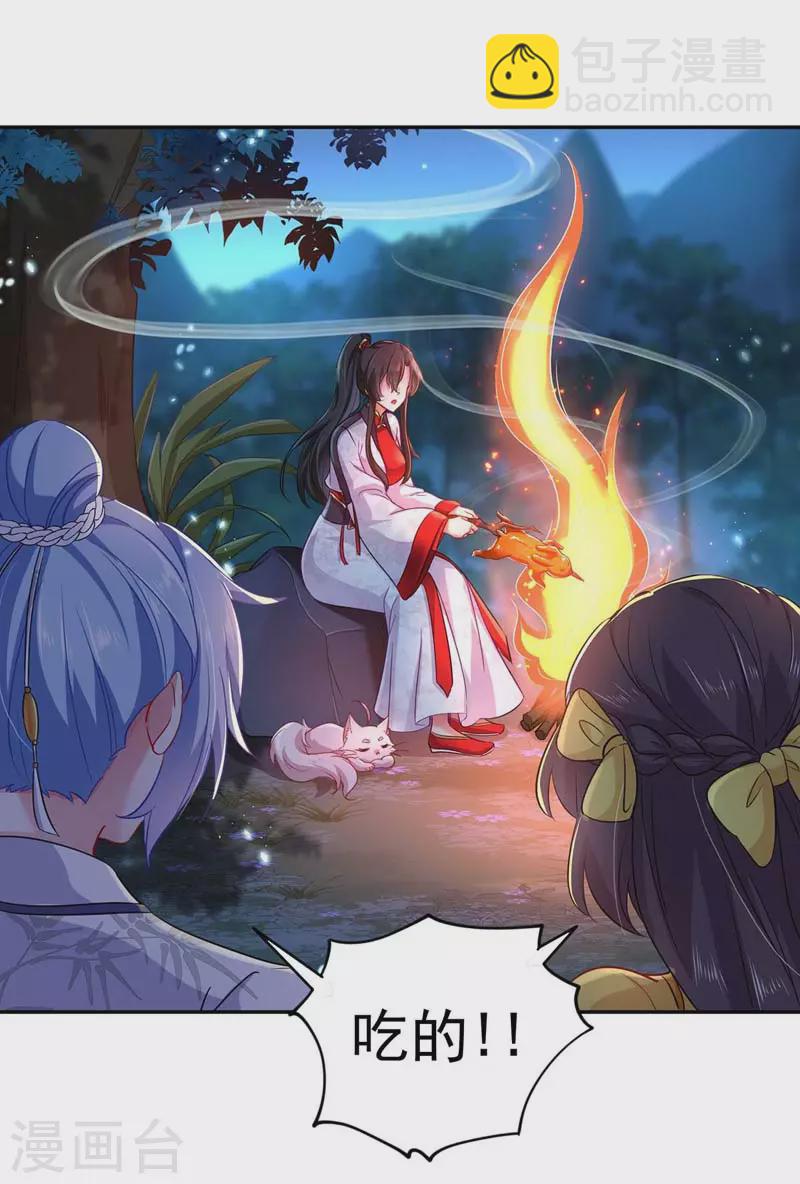 第73话 资质考验-第74话
