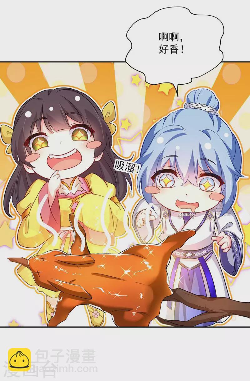 第73话 资质考验-第74话