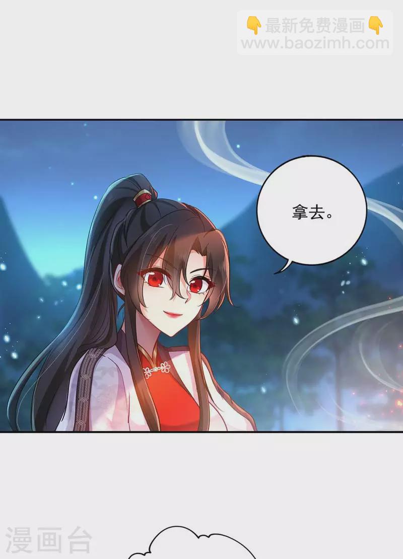 第73话 资质考验-第74话