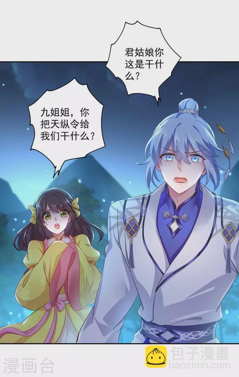 第73话 资质考验-第74话