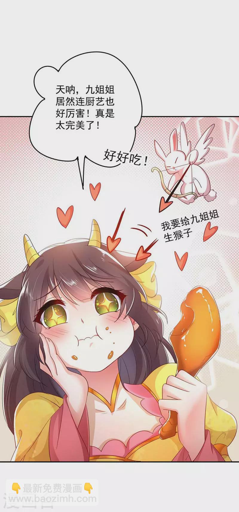 第73话 资质考验-第74话