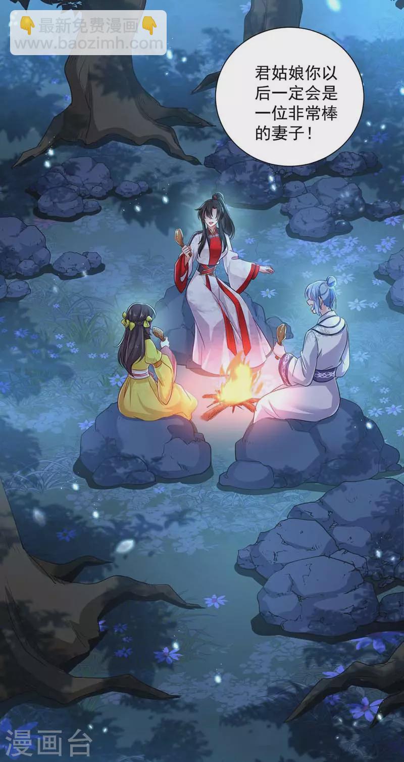 第73话 资质考验-第74话