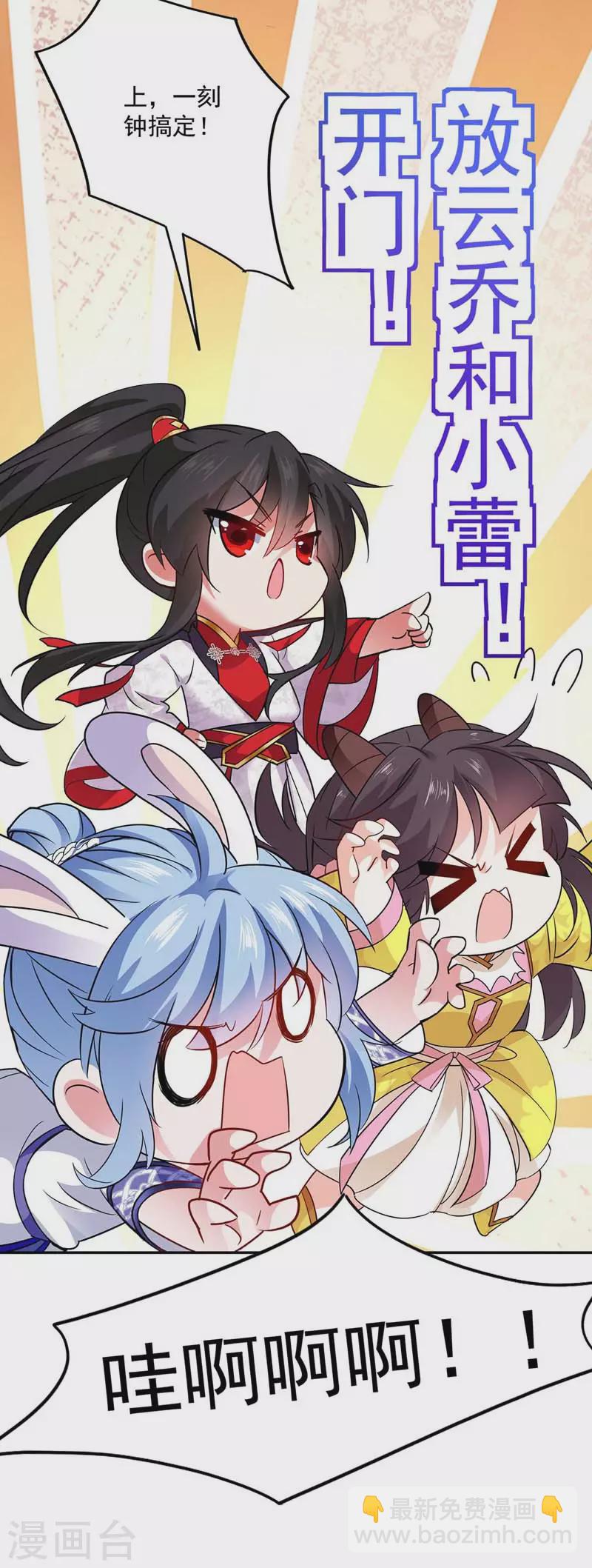 第73话 资质考验-第74话