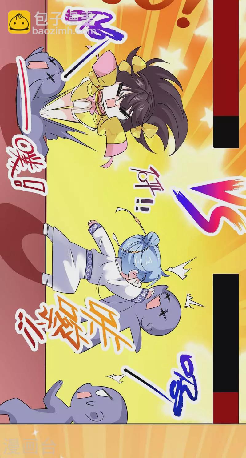 第73话 资质考验-第74话