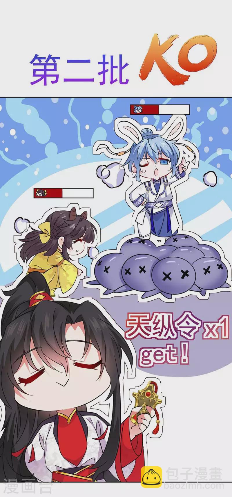 第73话 资质考验-第74话