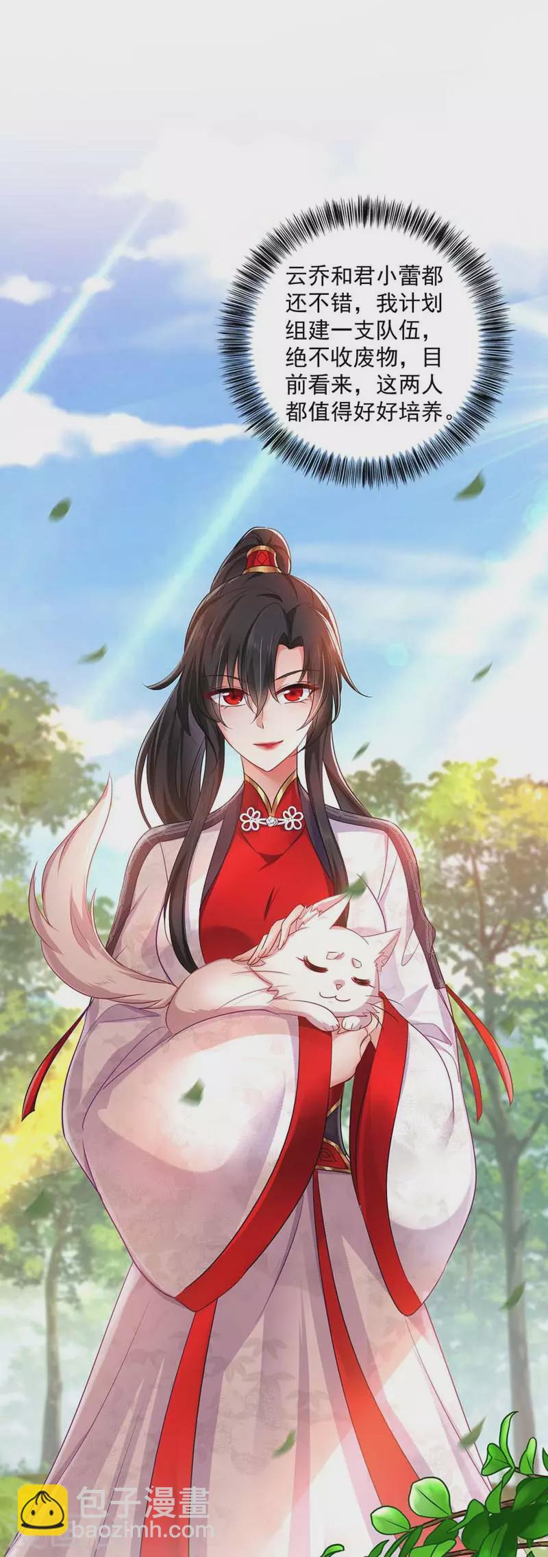 第73话 资质考验-第74话