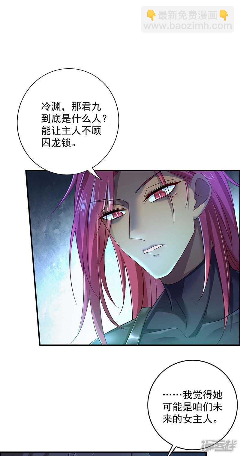 第75话 苍龙族-第76话