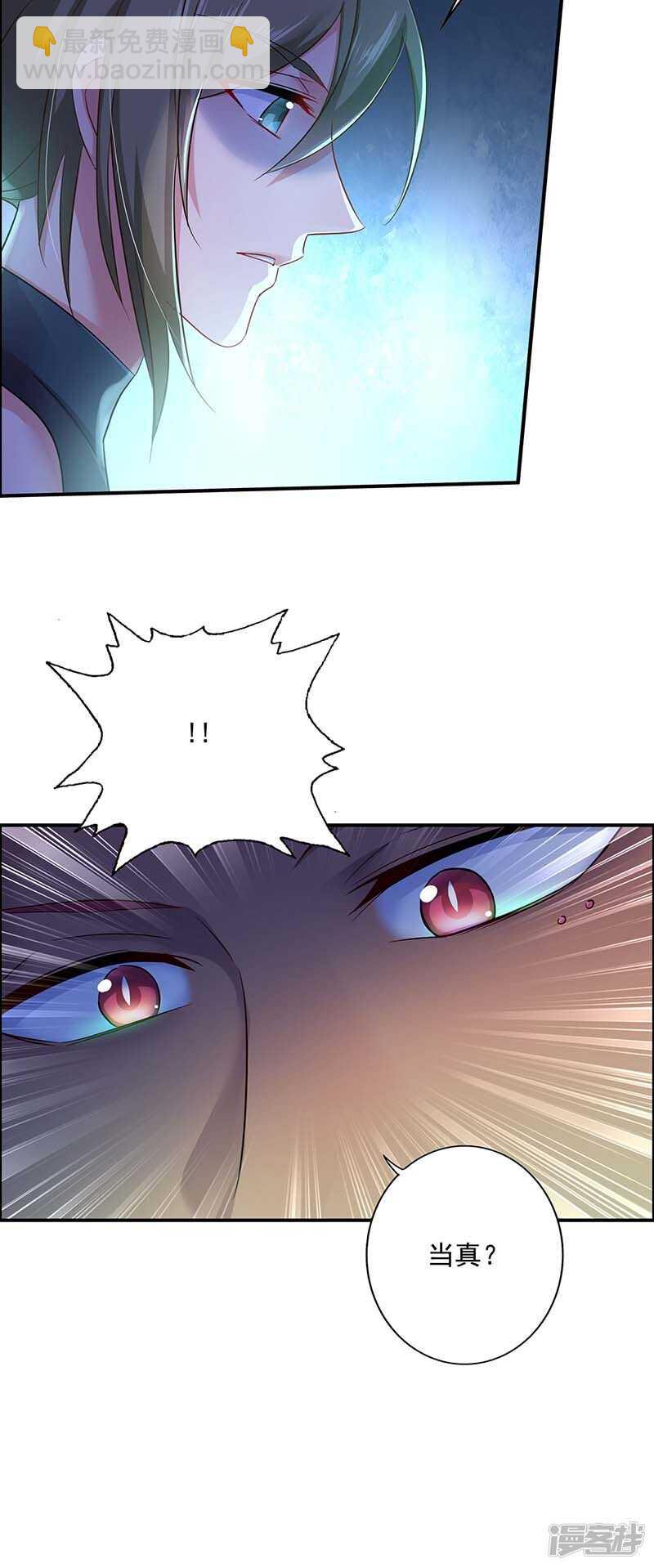 第75话 苍龙族-第76话