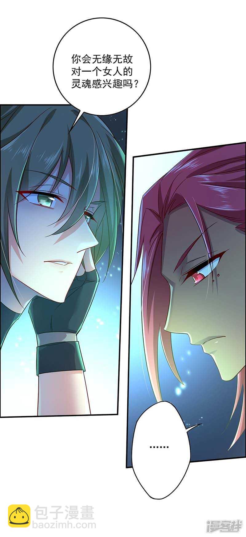 第75话 苍龙族-第76话