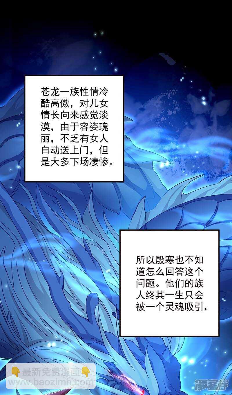 第75话 苍龙族-第76话