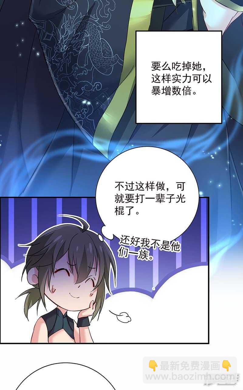 第75话 苍龙族-第76话