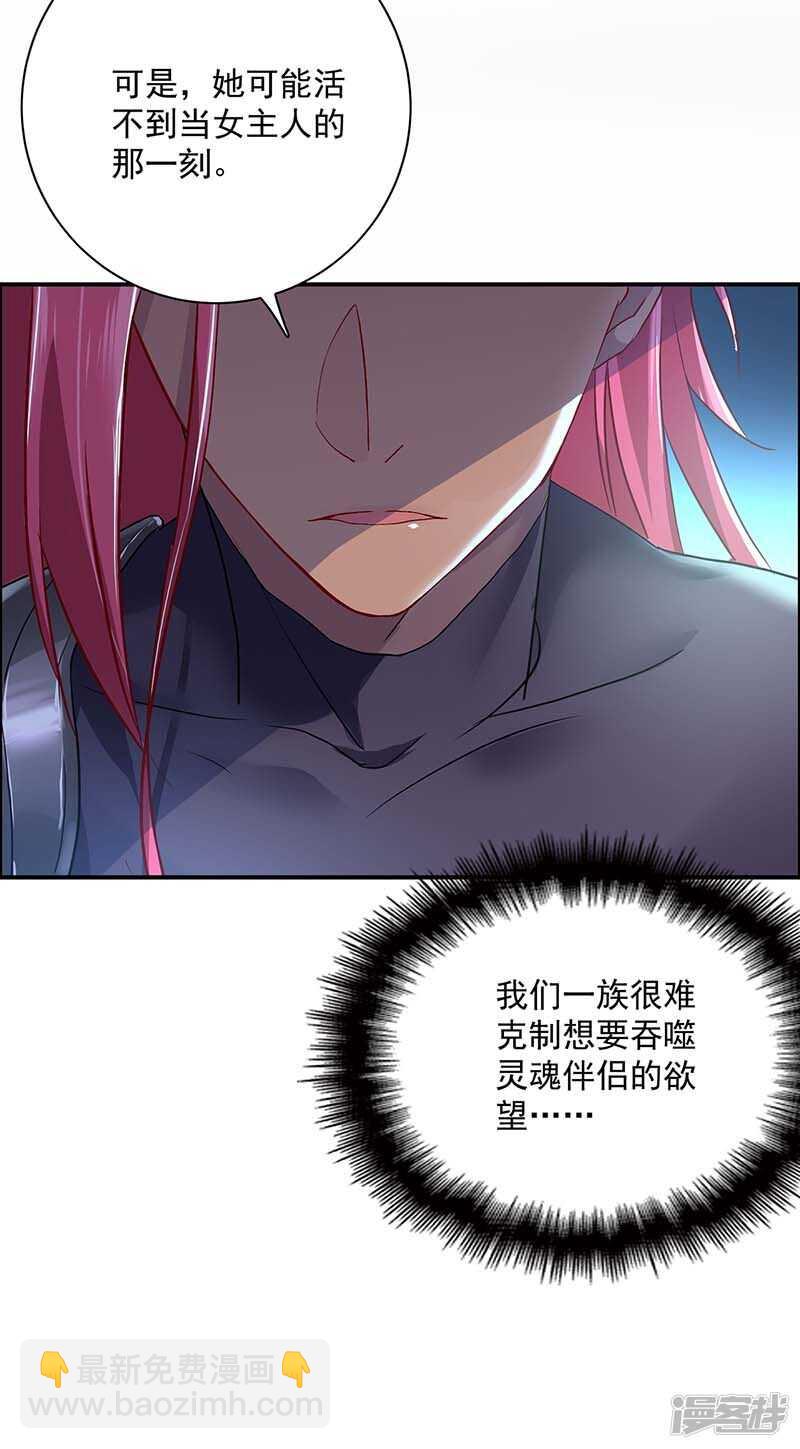 第75话 苍龙族-第76话