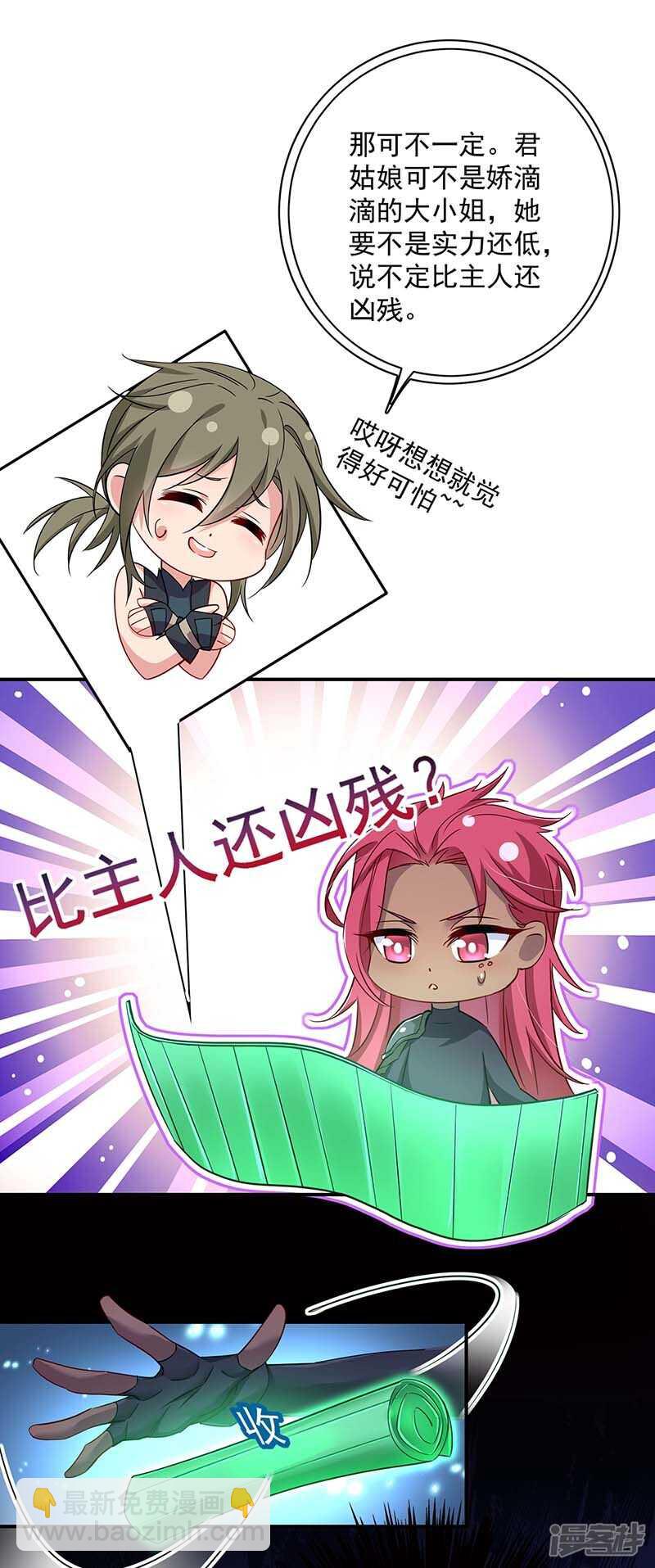 第75话 苍龙族-第76话