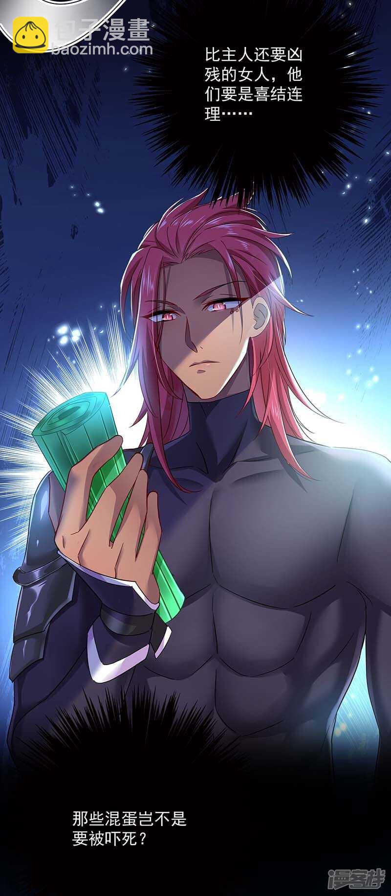 第75话 苍龙族-第76话