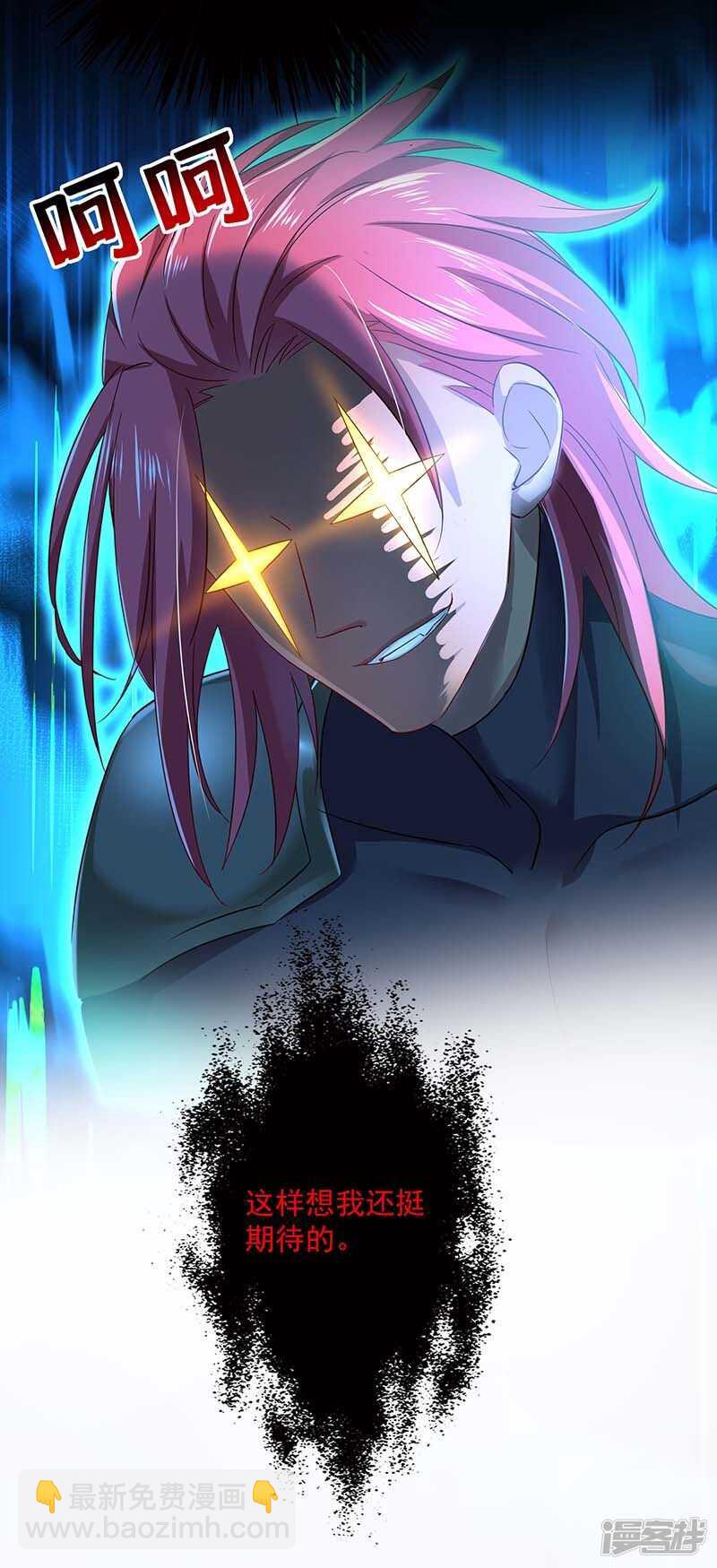 第75话 苍龙族-第76话