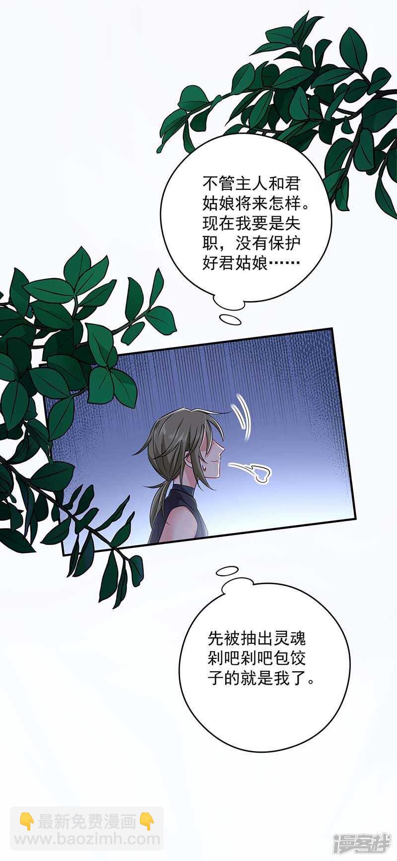 第75话 苍龙族-第76话