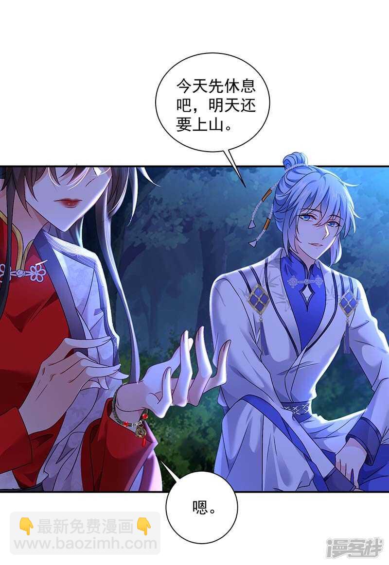 第75话 苍龙族-第76话
