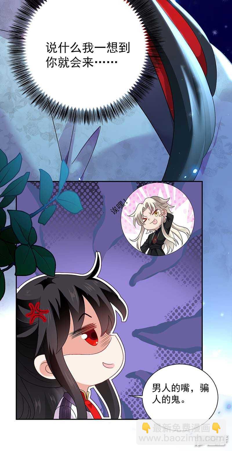 第75话 苍龙族-第76话