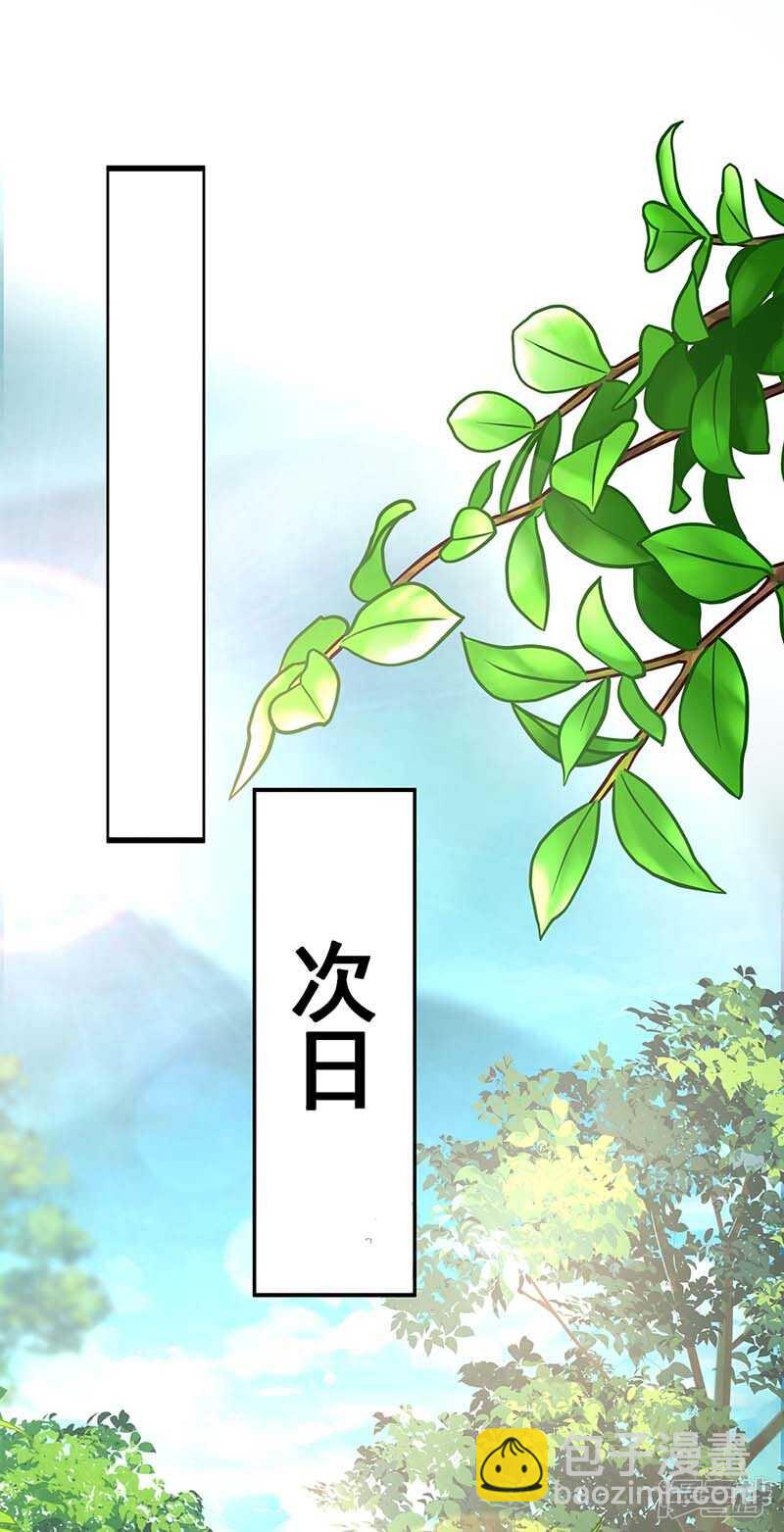 第75话 苍龙族-第76话