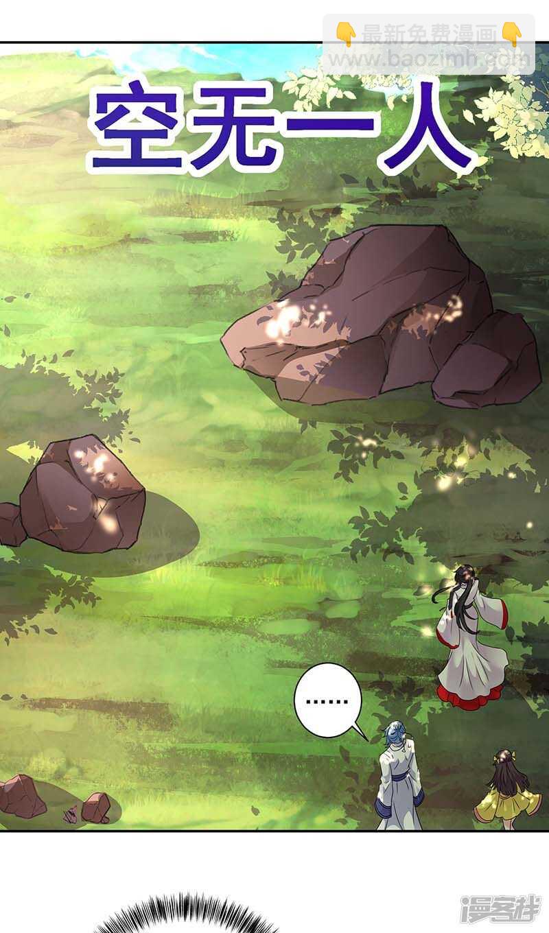 第75话 苍龙族-第76话