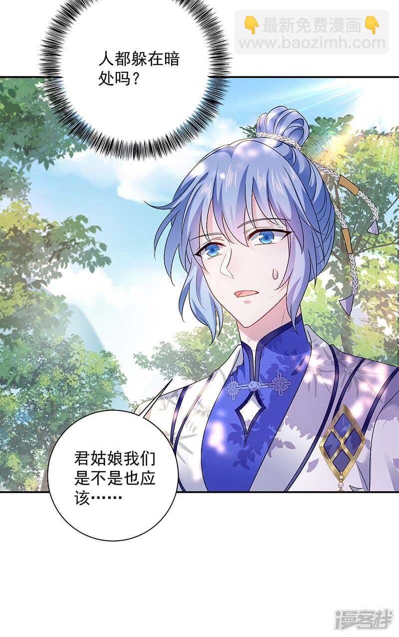 第75话 苍龙族-第76话