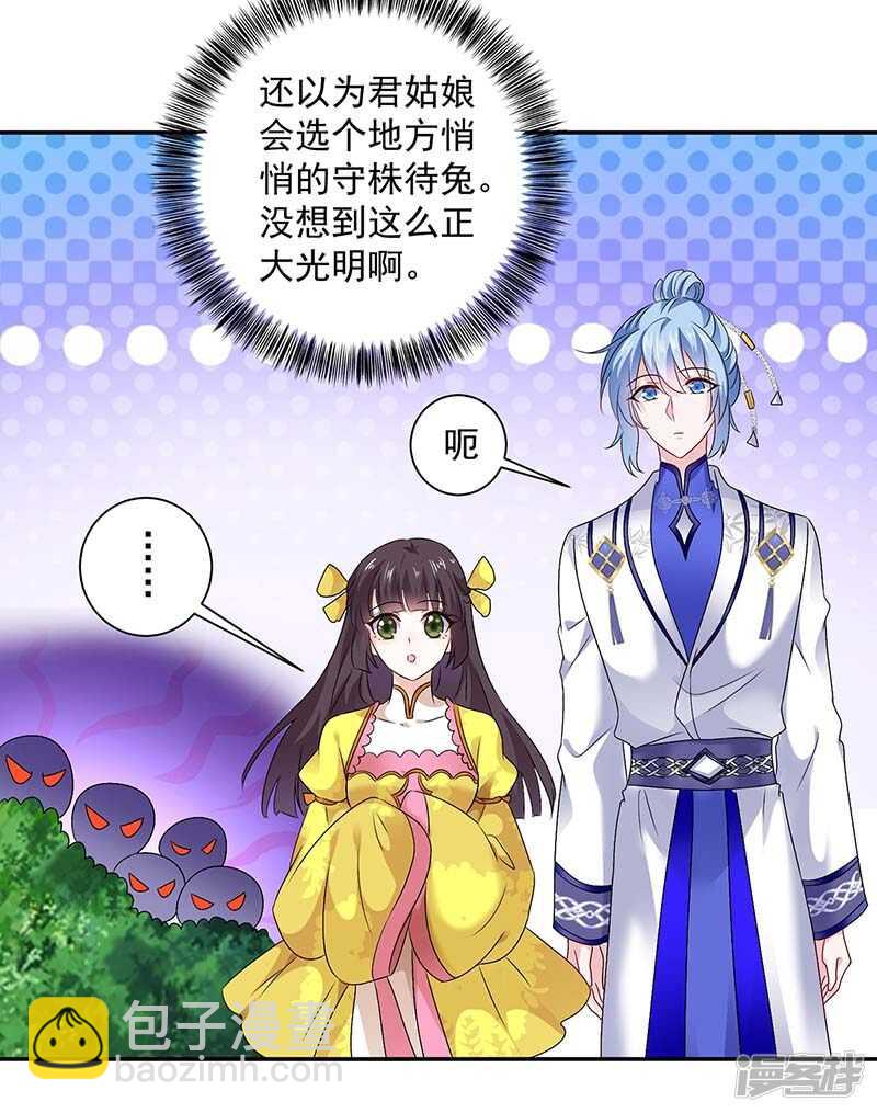 第75话 苍龙族-第76话