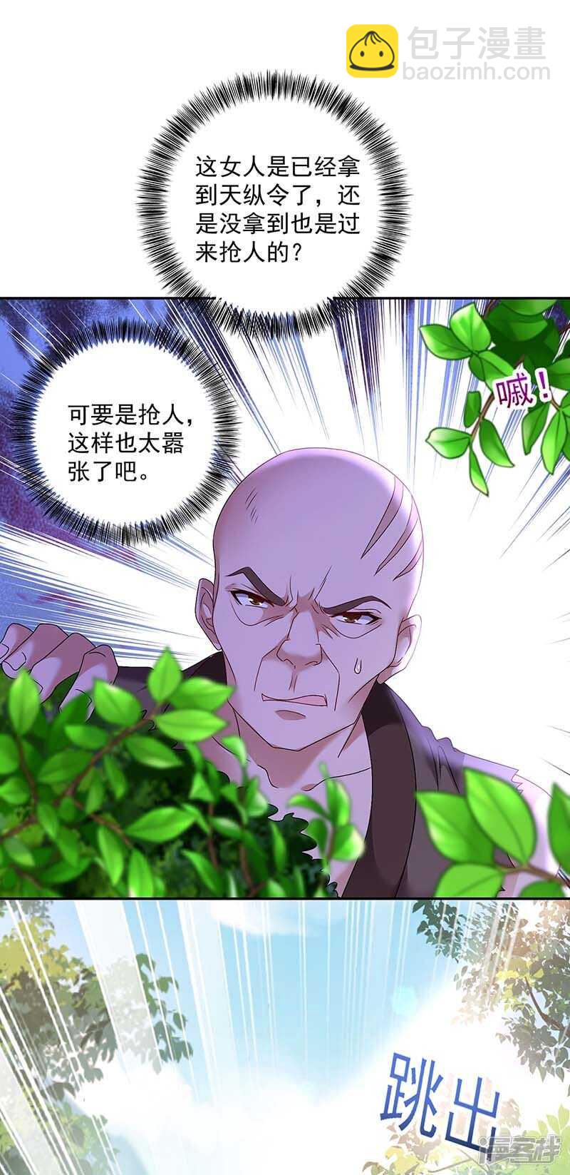 第75话 苍龙族-第76话