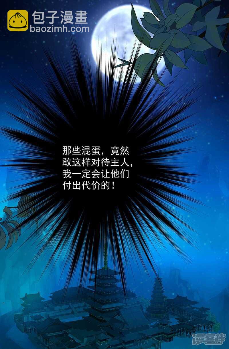 第75话 苍龙族-第76话
