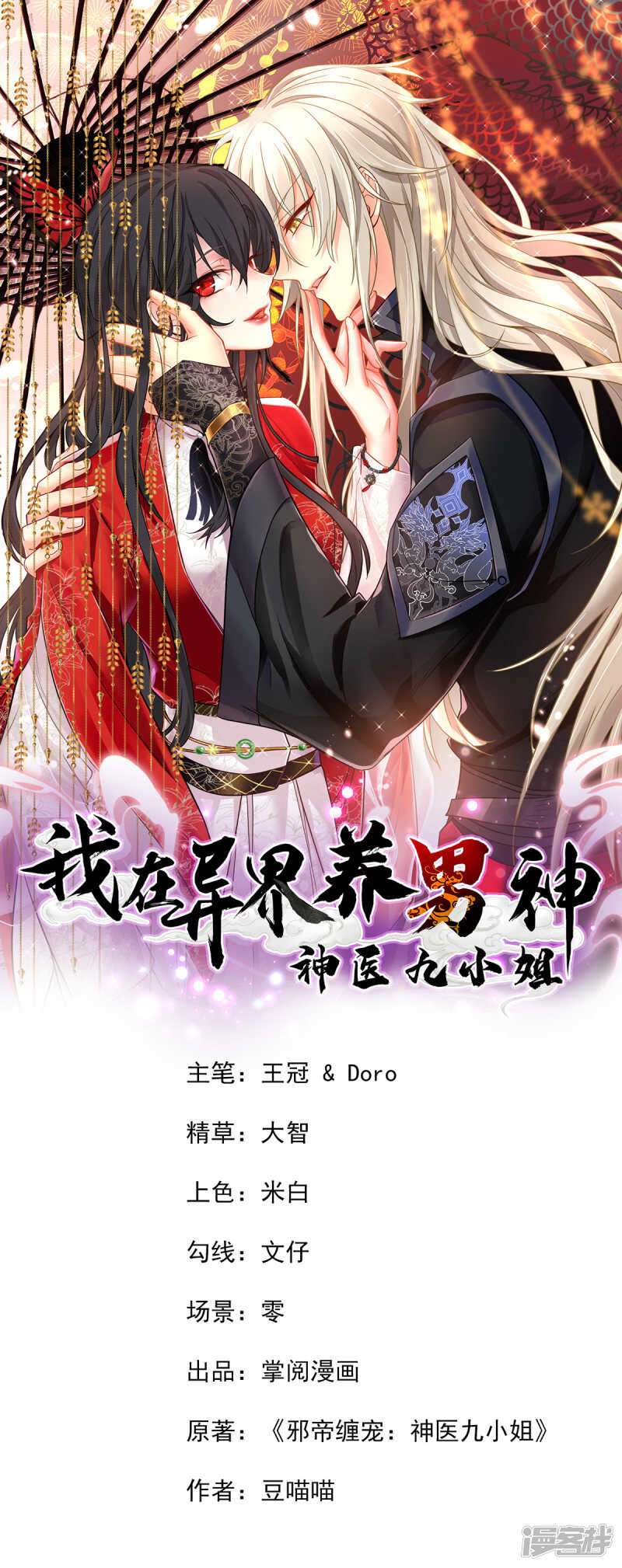 第77话 考试通过-第78话