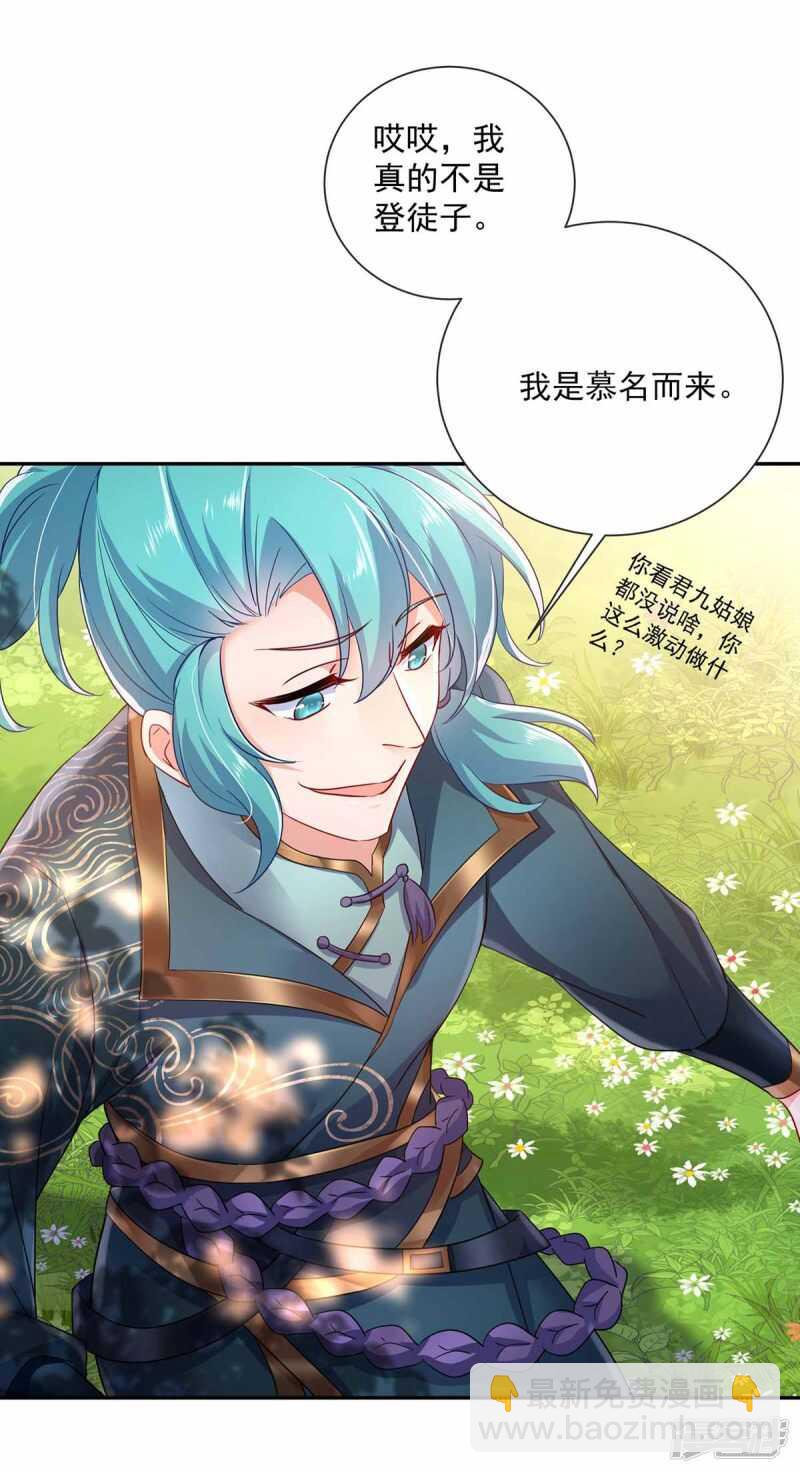 第77话 考试通过-第78话