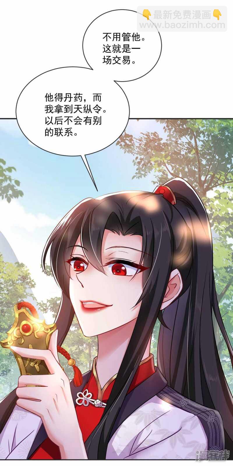 第77话 考试通过-第78话