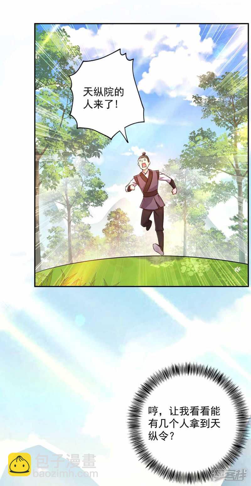 第77话 考试通过-第78话