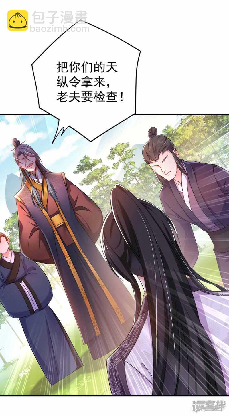 第77话 考试通过-第78话