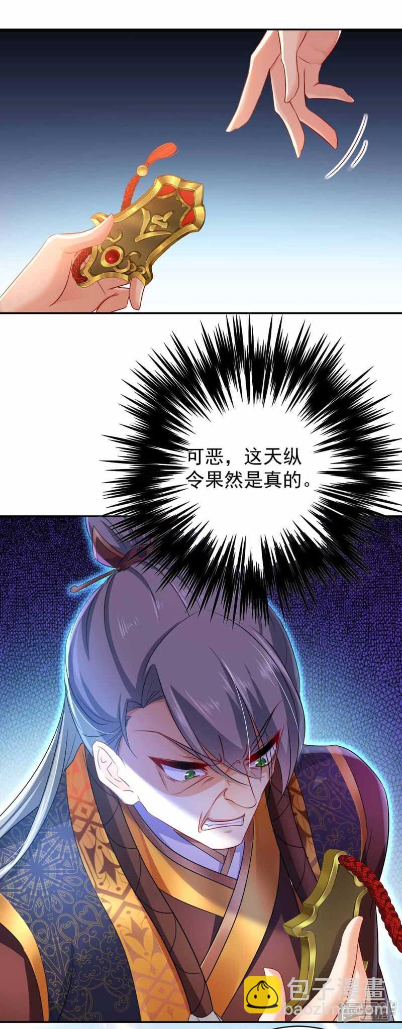 第77话 考试通过-第78话