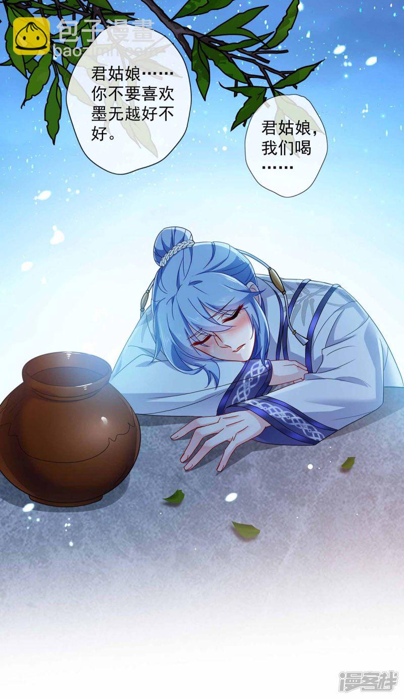 第79话 想我就会出现-第80话