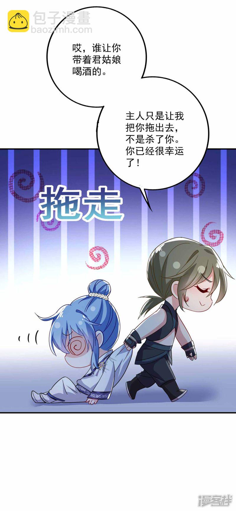 第79话 想我就会出现-第80话