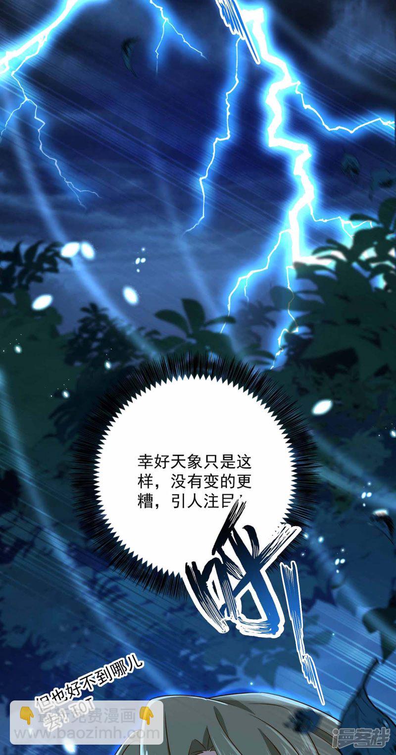 第79话 想我就会出现-第80话