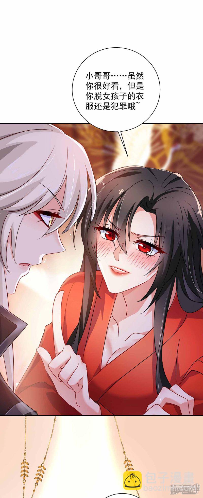 第79话 想我就会出现-第80话