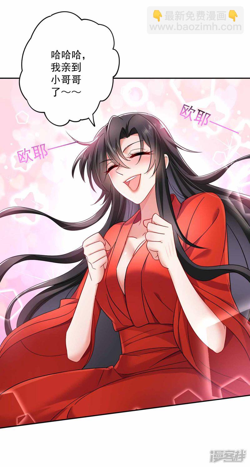 第79话 想我就会出现-第80话