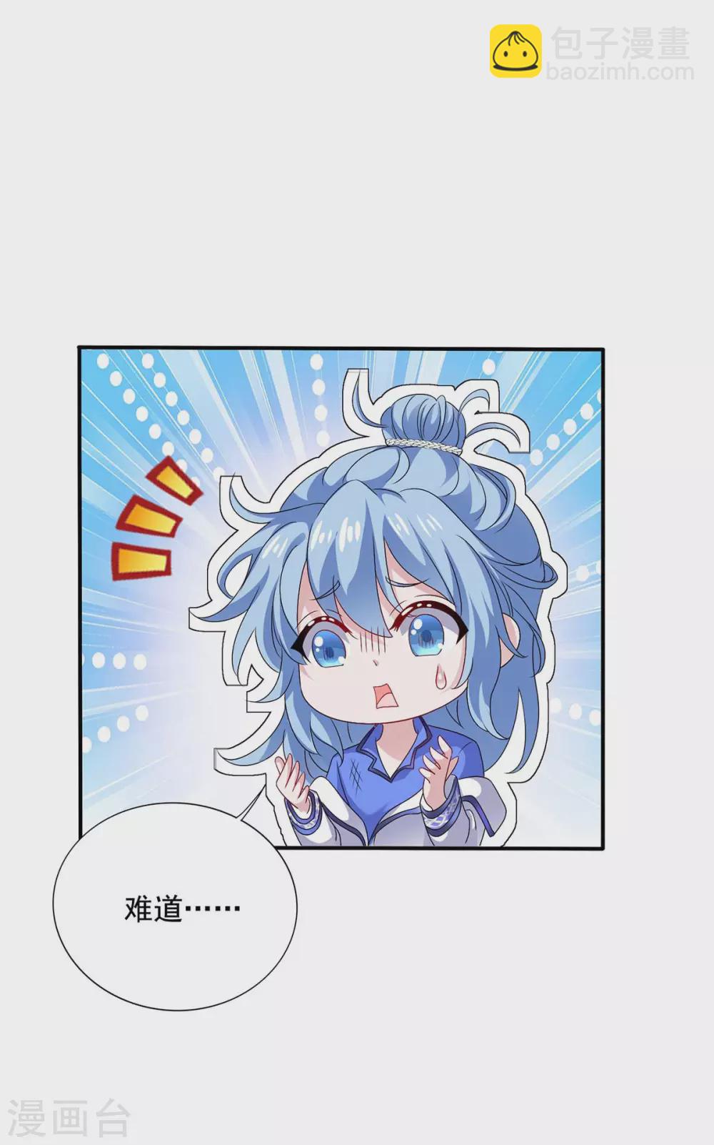 第81话 懊悔-第82话